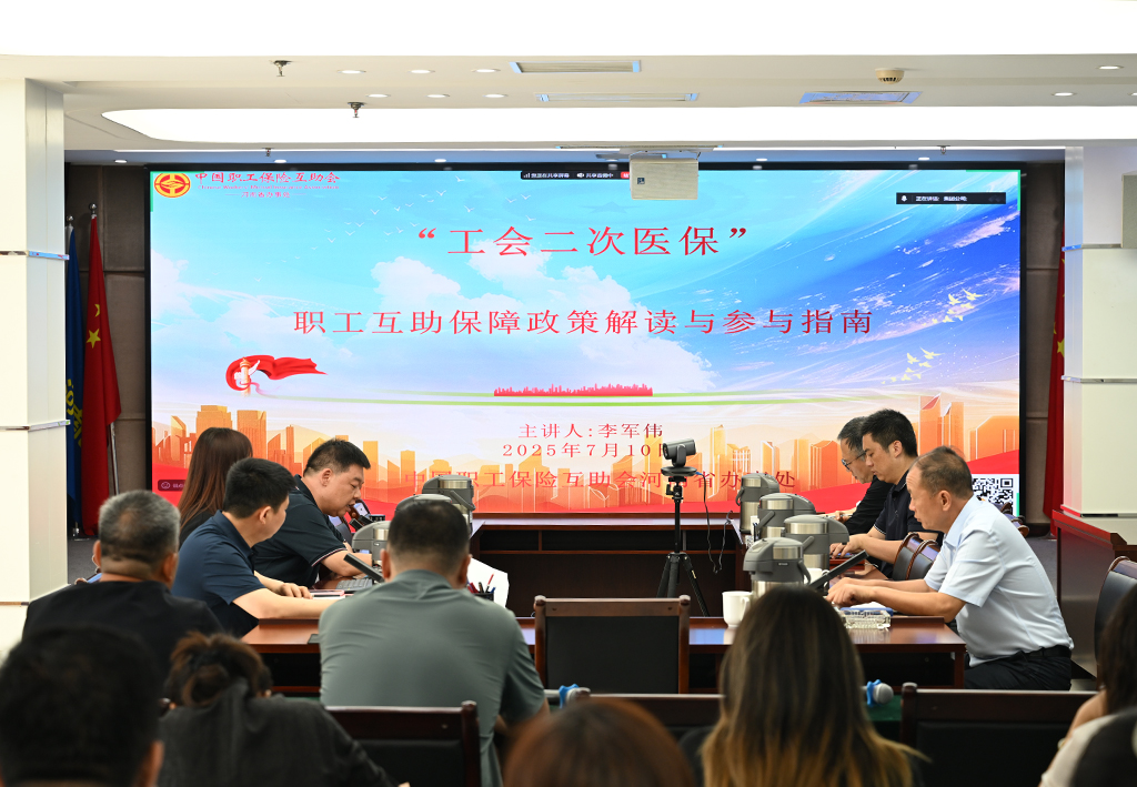 集团工会积极推进“民生工程”